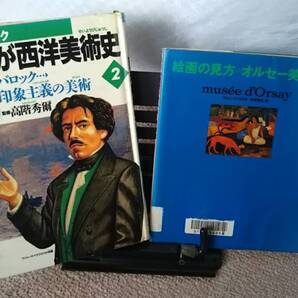 【西洋美術2冊セット】『まんが西洋美術史2』馬淵明子『絵画の見方オルセー美術館』ヴァニーナ・コスタ/初版/送料無料/匿名配送
