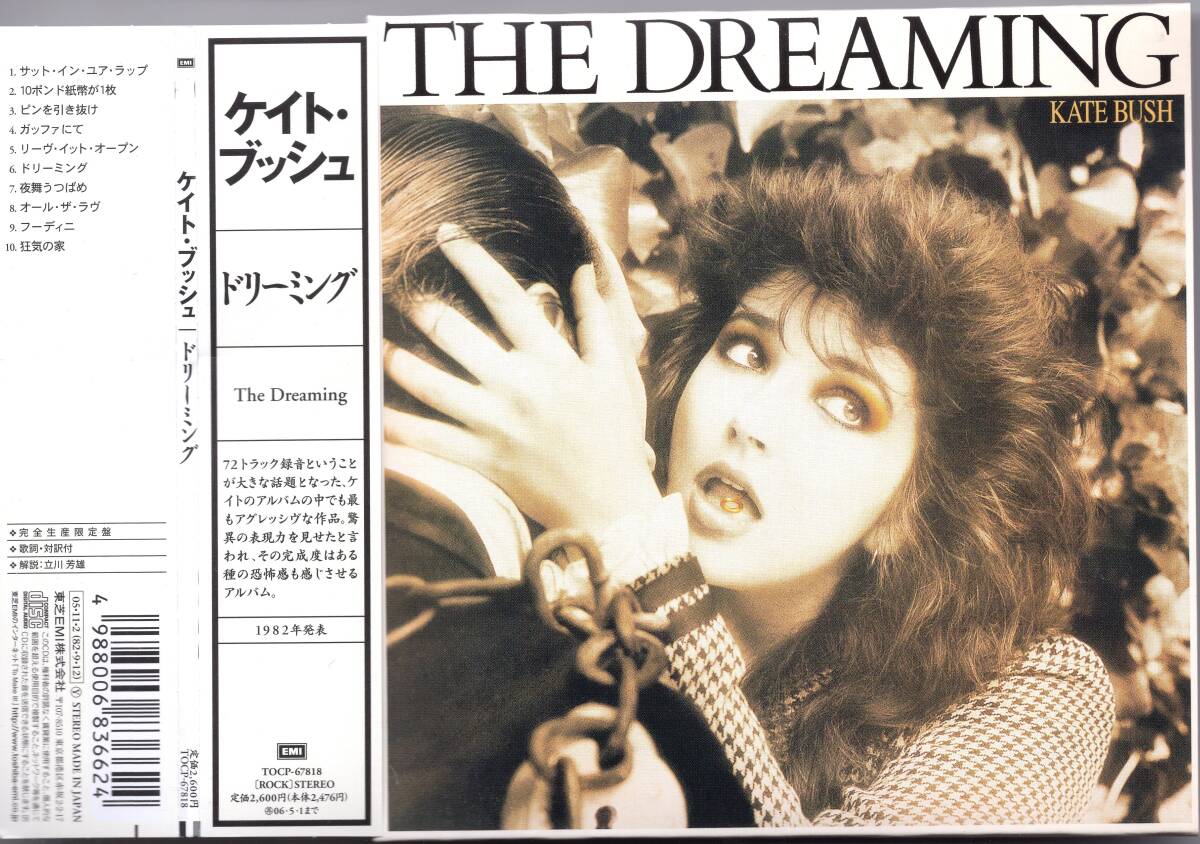 Yahoo!オークション - Kate Bush ケイト・ブッシュ / ローリン