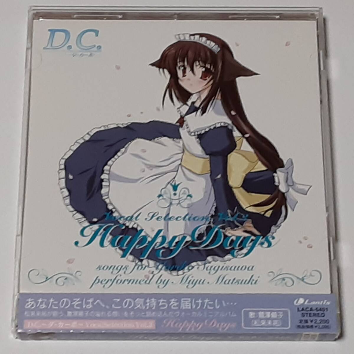 【レア初代パソコン版】D.C. ダ・カーポ　販促ポスター　CIRCUS 七尾奈留 レア初代パソコン版】D.C. ダ・カーポ 販促ポスター CIRCUS 七尾