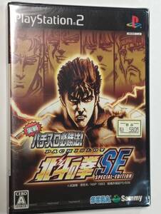 未開封 PS2 実戦パチスロ必勝法 北斗の拳 SE