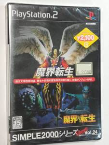 未開封 PS2 魔界転生 SIMPLE2000シリーズ Ultimate! Vol.24