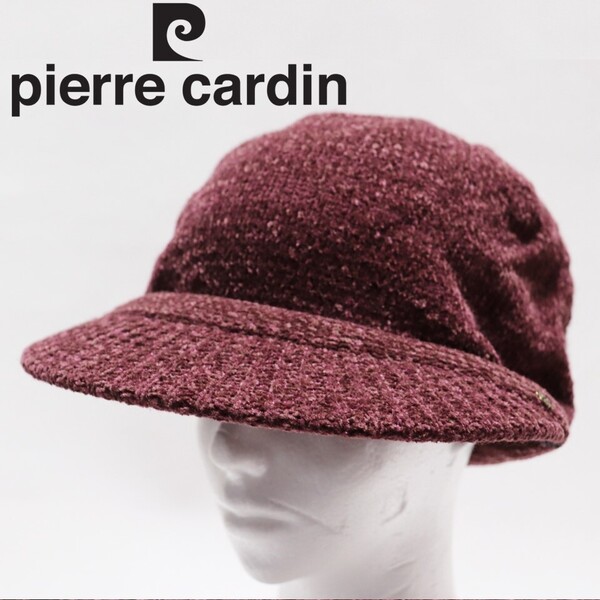 《Pierre Cardin ピエールカルダン》新品 秋冬 折りたたみ可能 伸縮性あり ウール混キャスケット Fサイズ S0854