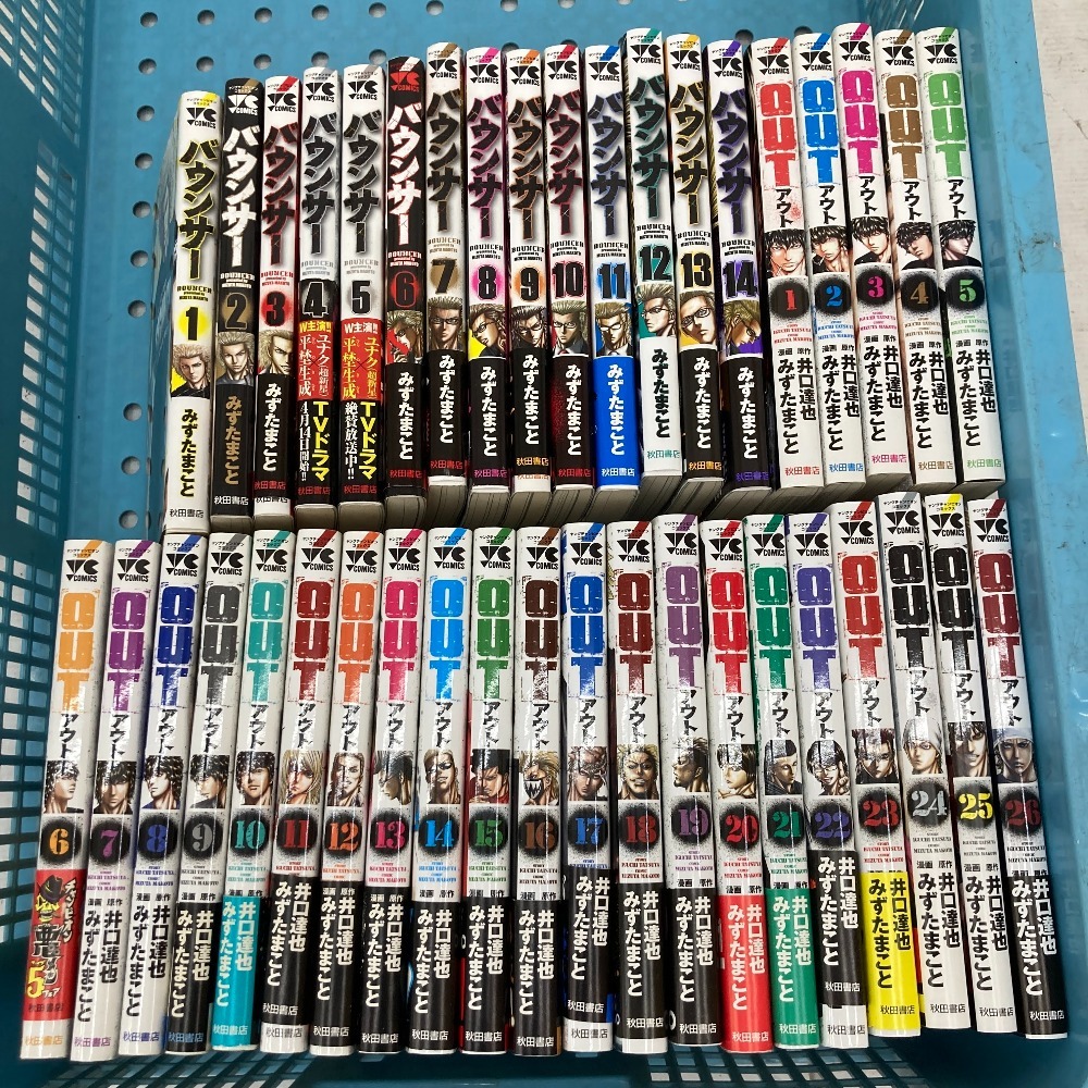Yahoo!オークション -「out」(全巻セット) (漫画、コミック)の Yahoo!オークション -「out」(全巻セット) (漫画、コミック)の