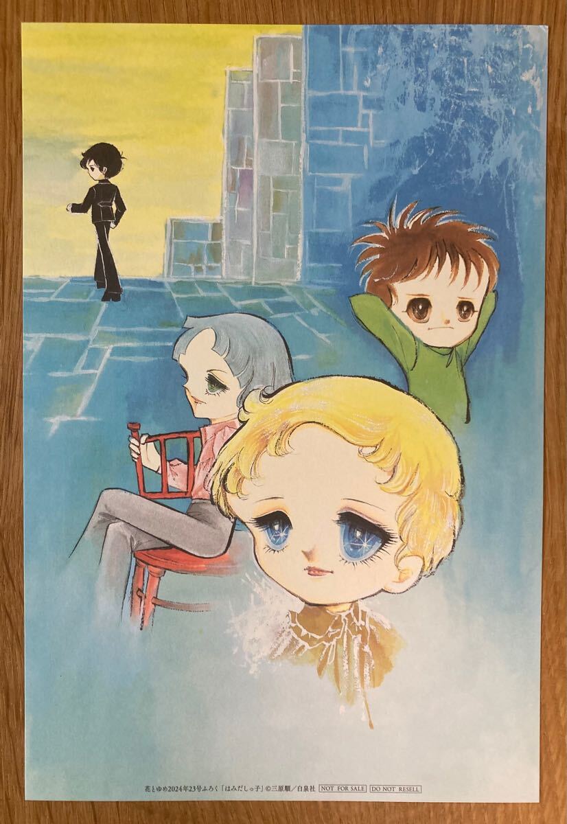 2025年最新】Yahoo!オークション -三原順(漫画、コミック)の中古 2025年最新】Yahoo!オークション -三原順(漫画、コミック)の中古