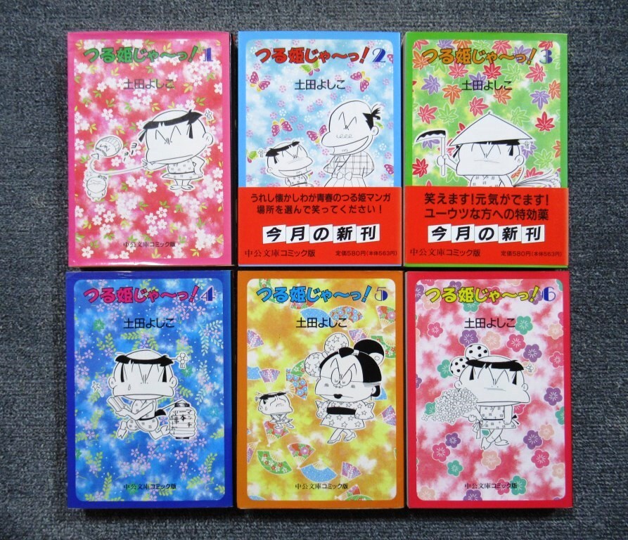 Yahoo!オークション -「つる姫じゃ」(全巻セット) (漫画 Yahoo!オークション -「つる姫じゃ」(全巻セット) (漫画