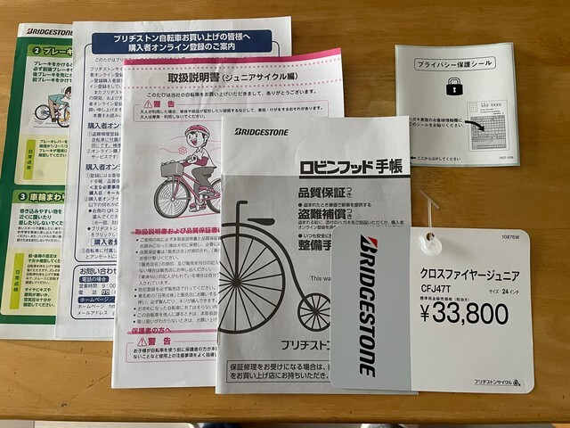 Yahoo!オークション -「ブリヂストン クロスファイヤージュニア