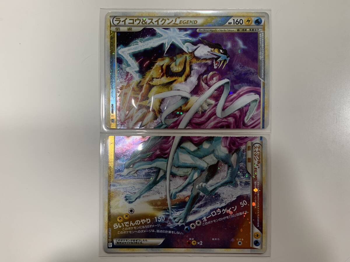 Yahoo!オークション -「ポケモンカード legendスイクン」の落札 Yahoo!オークション -「ポケモンカード legendスイクン」の落札