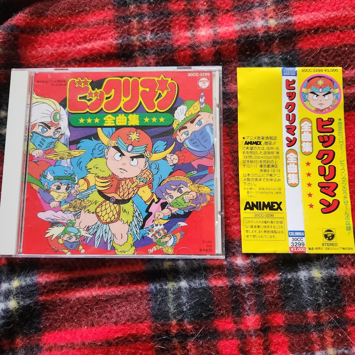 Yahoo!オークション -「ビックリマン」(アニメソング) (CD)の Yahoo!オークション -「ビックリマン」(アニメソング) (CD)の