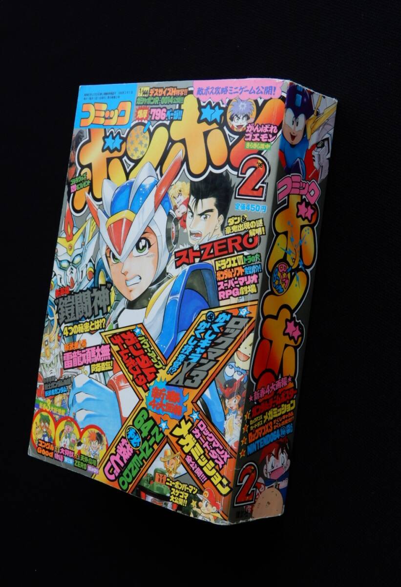Yahoo!オークション -「コミックボンボン 1996」(本、雑誌) の Yahoo!オークション -「コミックボンボン 1996」(本、雑誌) の