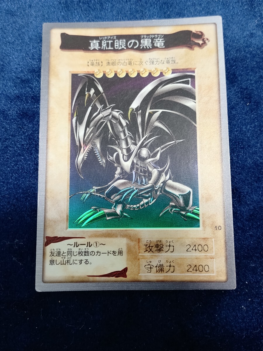 Yahoo!オークション -「遊戯王 バンダイ レッドアイズ」の落札 Yahoo!オークション -「遊戯王 バンダイ レッドアイズ」の落札