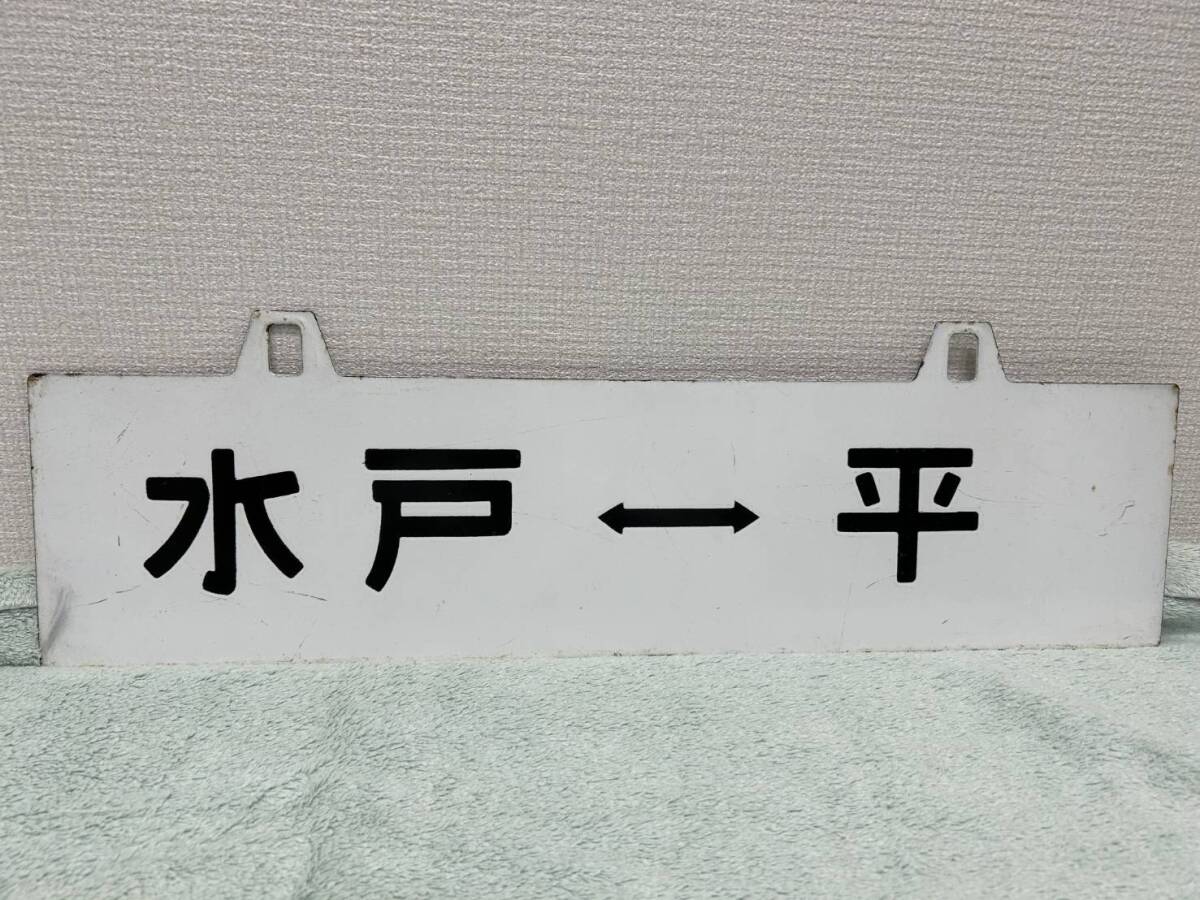Yahoo!オークション -「常磐線」(行先板、サボ) (廃品、放出品 Yahoo!オークション -「常磐線」(行先板、サボ) (廃品、放出品