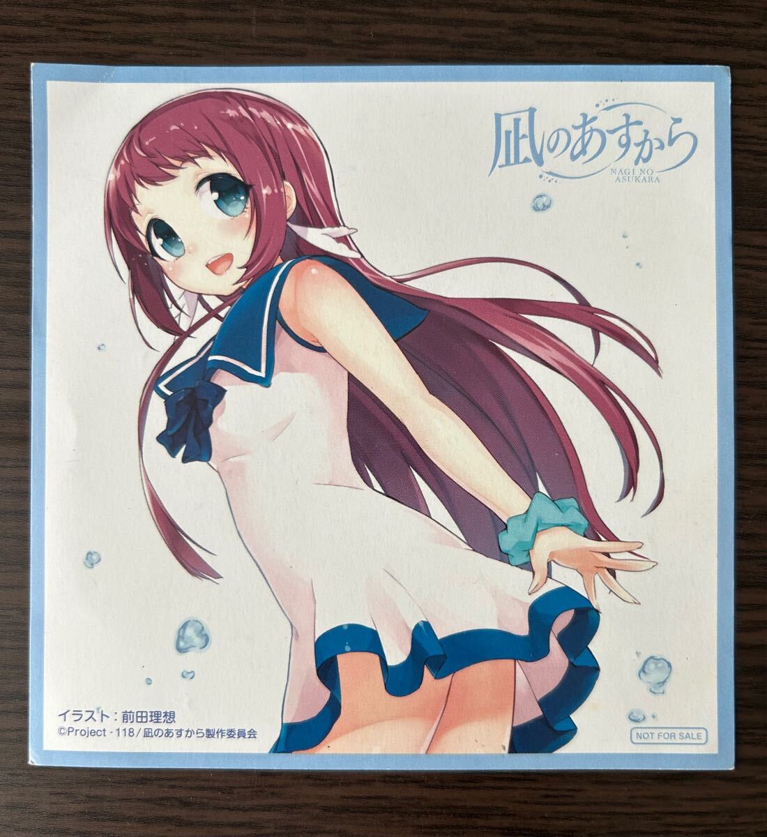 凪のあすから　プライズ品 マルチクロス　向井戸まなか Amazon.co.jp: 凪のあすから 向井戸まなか比良平ちさき
