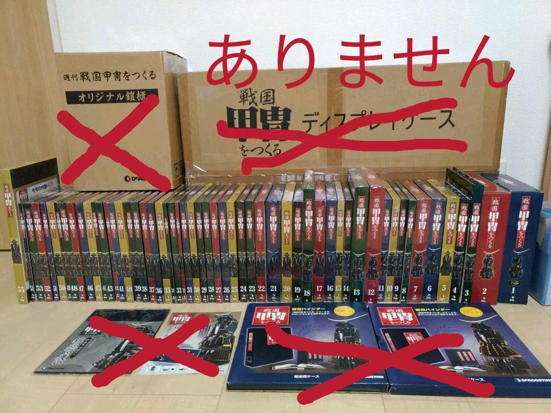 Yahoo!オークション -「戦国甲冑をつくる」の落札相場・落札価格 Yahoo!オークション -「戦国甲冑をつくる」の落札相場・落札価格
