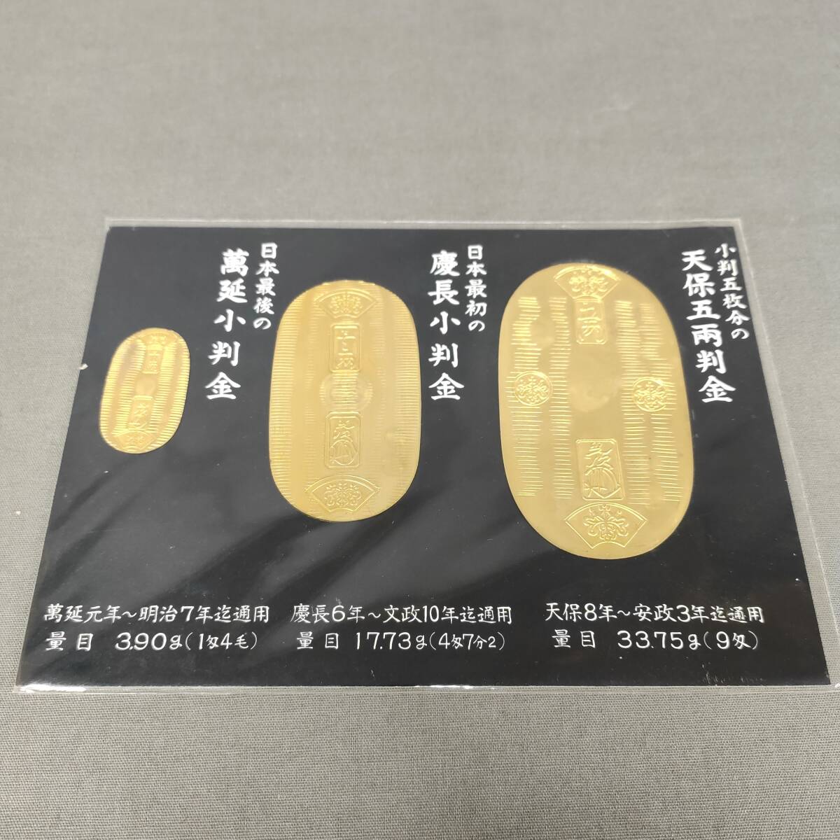 Yahoo!オークション -「慶長小判 レプリカ」の落札相場・落札価格 Yahoo!オークション -「慶長小判 レプリカ」の落札相場・落札価格