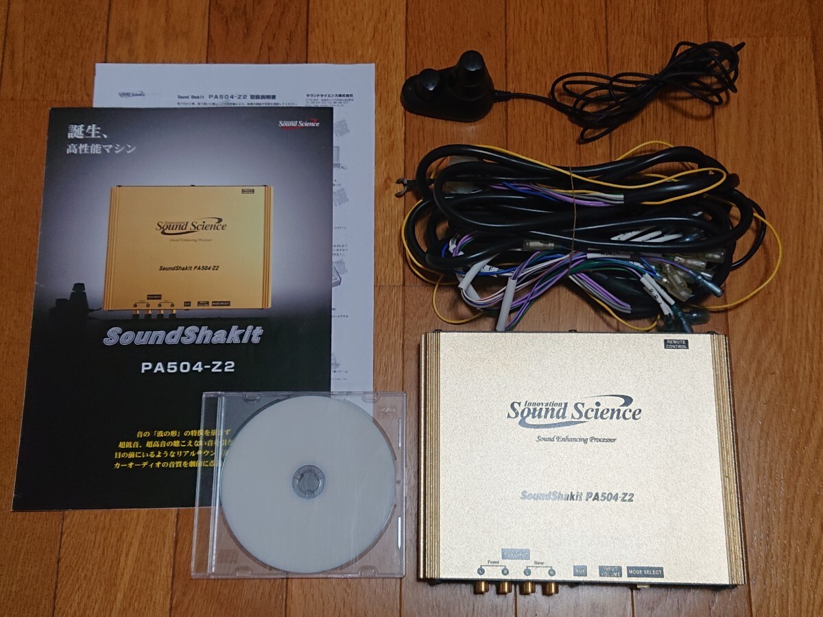 Yahoo!オークション -「サウンドシャキット pa504-z2」の落札 Yahoo!オークション -「サウンドシャキット pa504-z2」の落札
