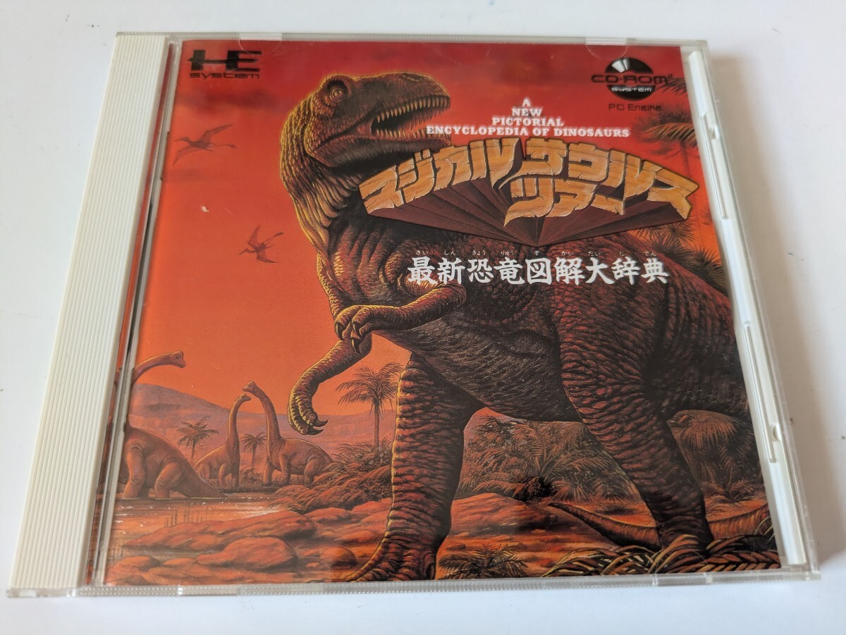 Yahoo!オークション -「サウルス」(タイトル) (PCエンジン)の
