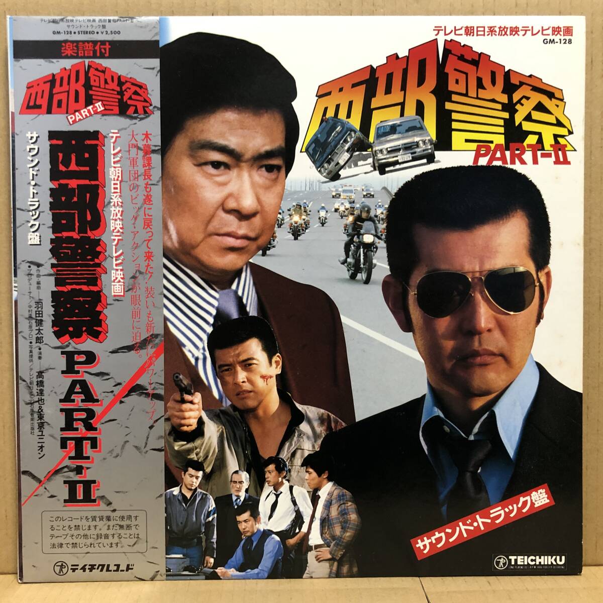 西部警察 PARTⅠセレクション 大門BOX 1〈6枚組〉石原裕次郎