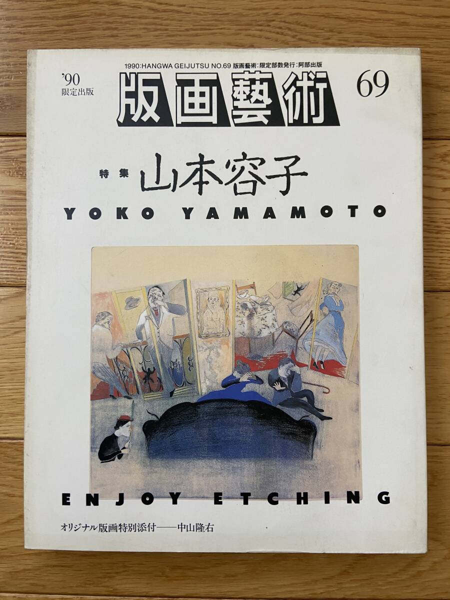 2025年最新】Yahoo!オークション -山本容子 版画の中古品・新品 2025年最新】Yahoo!オークション -山本容子 版画の中古品・新品