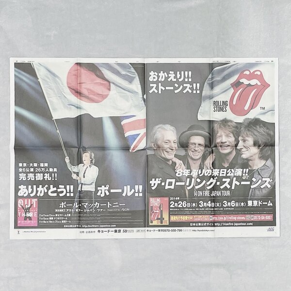 ポールマッカートニー ローリングストーンズ 新聞広告 朝日新聞 _