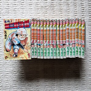 名門!第三野球部 1〜4巻、6〜13巻、16〜21巻 合計18冊 むつ利之 講談社