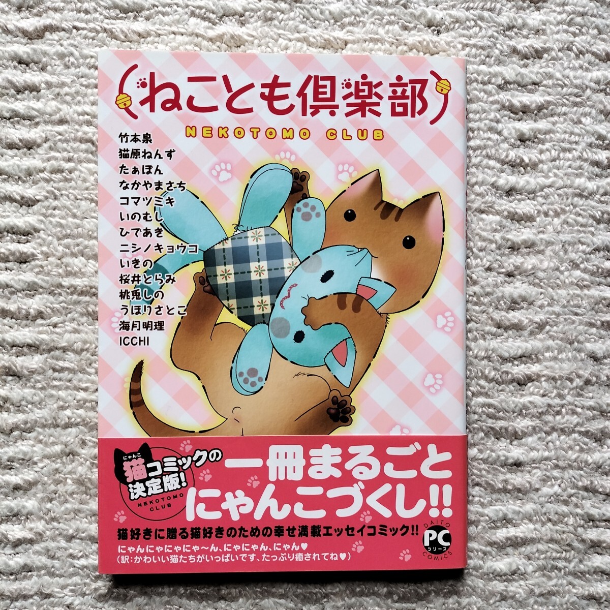 【竹本泉】漫画コミックまとめ売り48冊（初版有り） m90319649231_1.jpg?1728396803