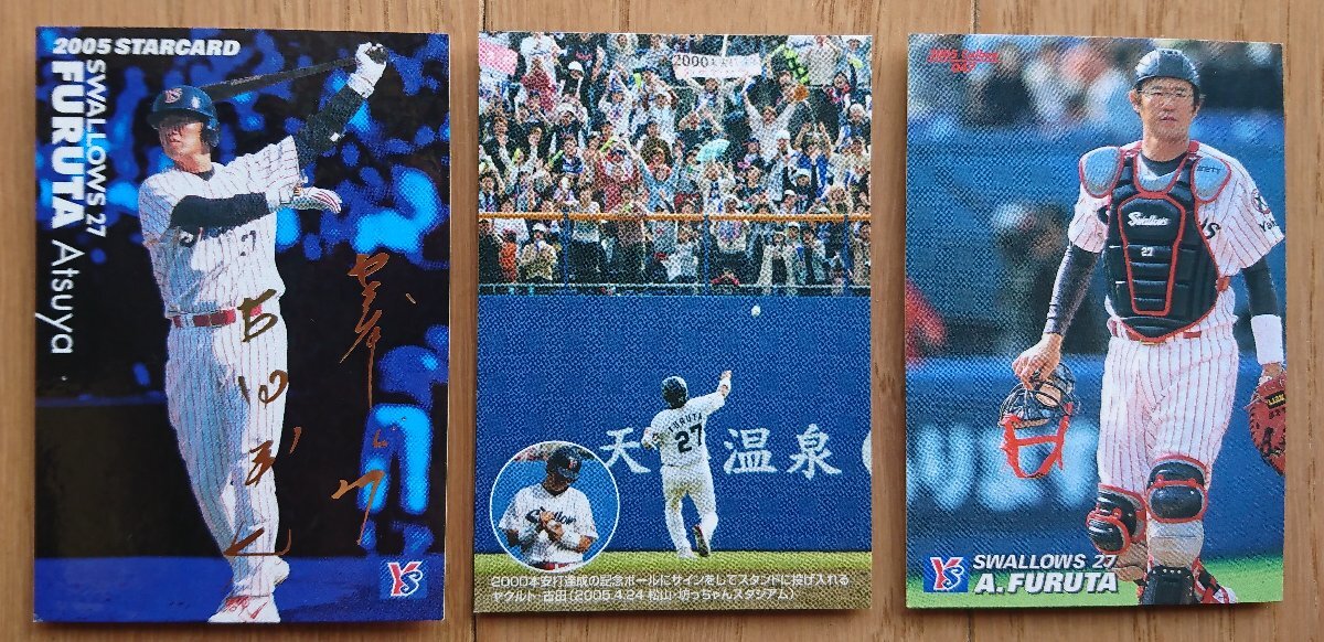Yahoo!オークション -「プロ野球チップス サインセット」の落札 Yahoo!オークション -「プロ野球チップス サインセット」の落札