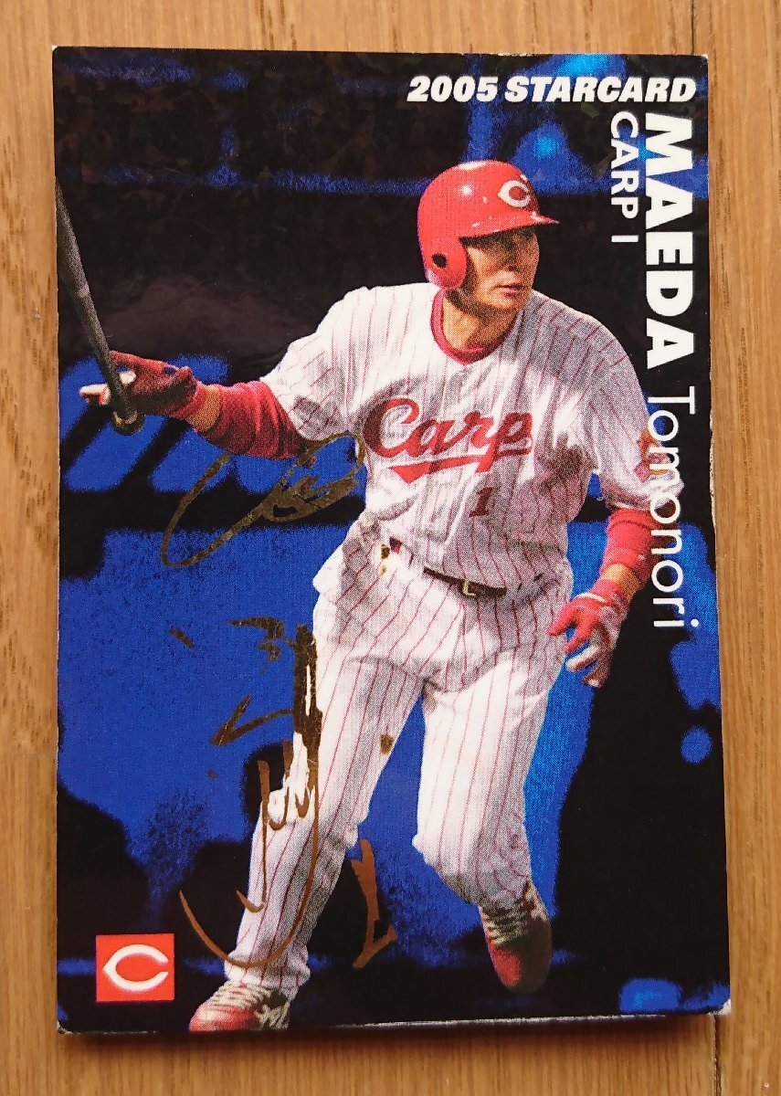 プロ野球2005年オールスターカード - メルカリ