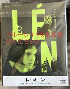 ●ブルーレイディスクのみ●レオン 劇場版or完全版●4kレストア●吹替多種●ジャン・レノ×ナタリー・ポートマン×ゲイリー・オールドマン