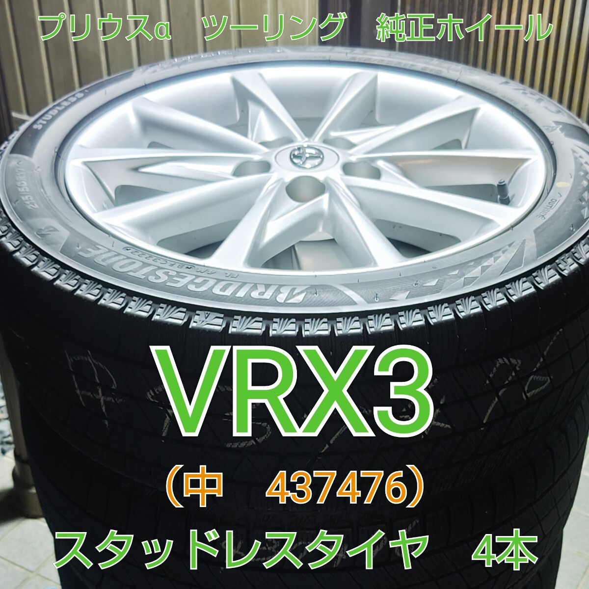 Yahoo!オークション -「プリウスα 純正 17インチ」(タイヤ Yahoo!オークション -「プリウスα 純正 17インチ」(タイヤ