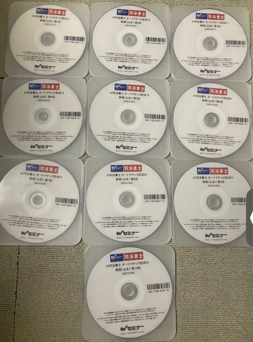 Yahoo!オークション -「司法書士 山本 dvd」の落札相場・落札価格 Yahoo!オークション -「司法書士 山本 dvd」の落札相場・落札価格