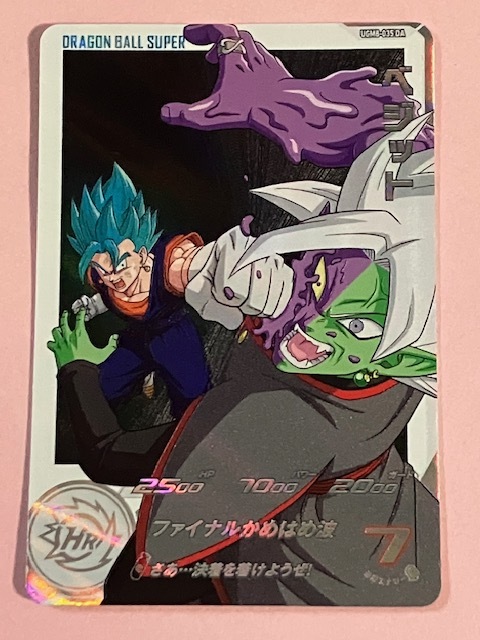 Yahoo!オークション -「スーパードラゴンボールヒーローズugm8 Yahoo!オークション -「スーパードラゴンボールヒーローズugm8