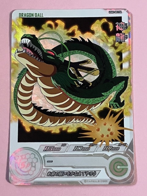 Yahoo!オークション -「ドラゴンボールヒーローズ 神龍 Yahoo!オークション -「ドラゴンボールヒーローズ 神龍