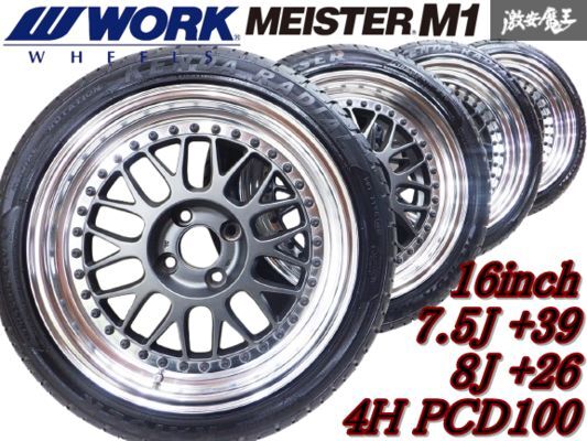 2025年最新】Yahoo!オークション -work meister m1(タイヤ 2025年最新】Yahoo!オークション -work meister m1(タイヤ
