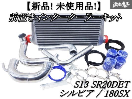 Yahoo!オークション -「180sxインタークーラーパイピング」の Yahoo!オークション -「180sxインタークーラーパイピング」の