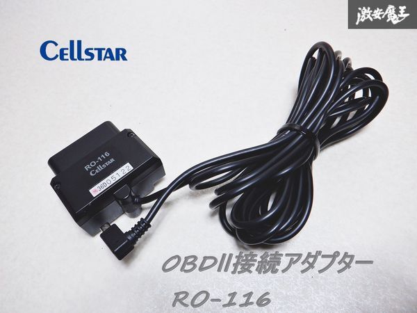 Yahoo!オークション -「セルスター ro-116」の落札相場・落札価格 Yahoo!オークション -「セルスター ro-116」の落札相場・落札価格