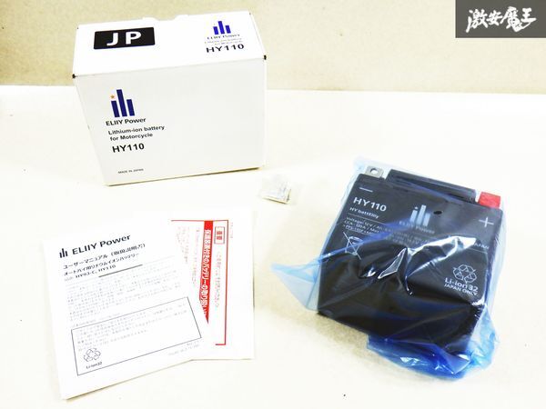 Yahoo!オークション -「エリーパワー バッテリー」の落札相場 Yahoo!オークション -「エリーパワー バッテリー」の落札相場