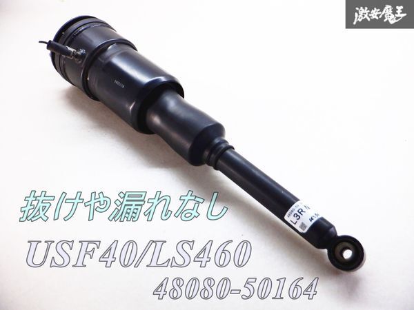 Yahoo!オークション -「ls460 純正 エアサス」の落札相場・落札価格 Yahoo!オークション -「ls460 純正 エアサス」の落札相場・落札価格