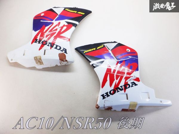 Yahoo!オークション -「nsr50 カウルセット」の落札相場・落札価格 Yahoo!オークション -「nsr50 カウルセット」の落札相場・落札価格