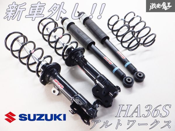 Yahoo!オークション -「ha36s 純正 サスペンション」の落札相場 Yahoo!オークション -「ha36s 純正 サスペンション」の落札相場