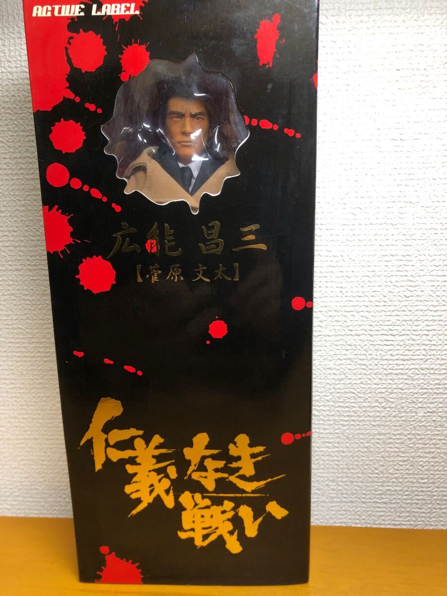 仁義なき戦い 広能昌三 菅原文太 アクティブレーベル フィギュア 仁義なき戦い 広能昌三 菅原文太 アクティブレーベル フィギュア