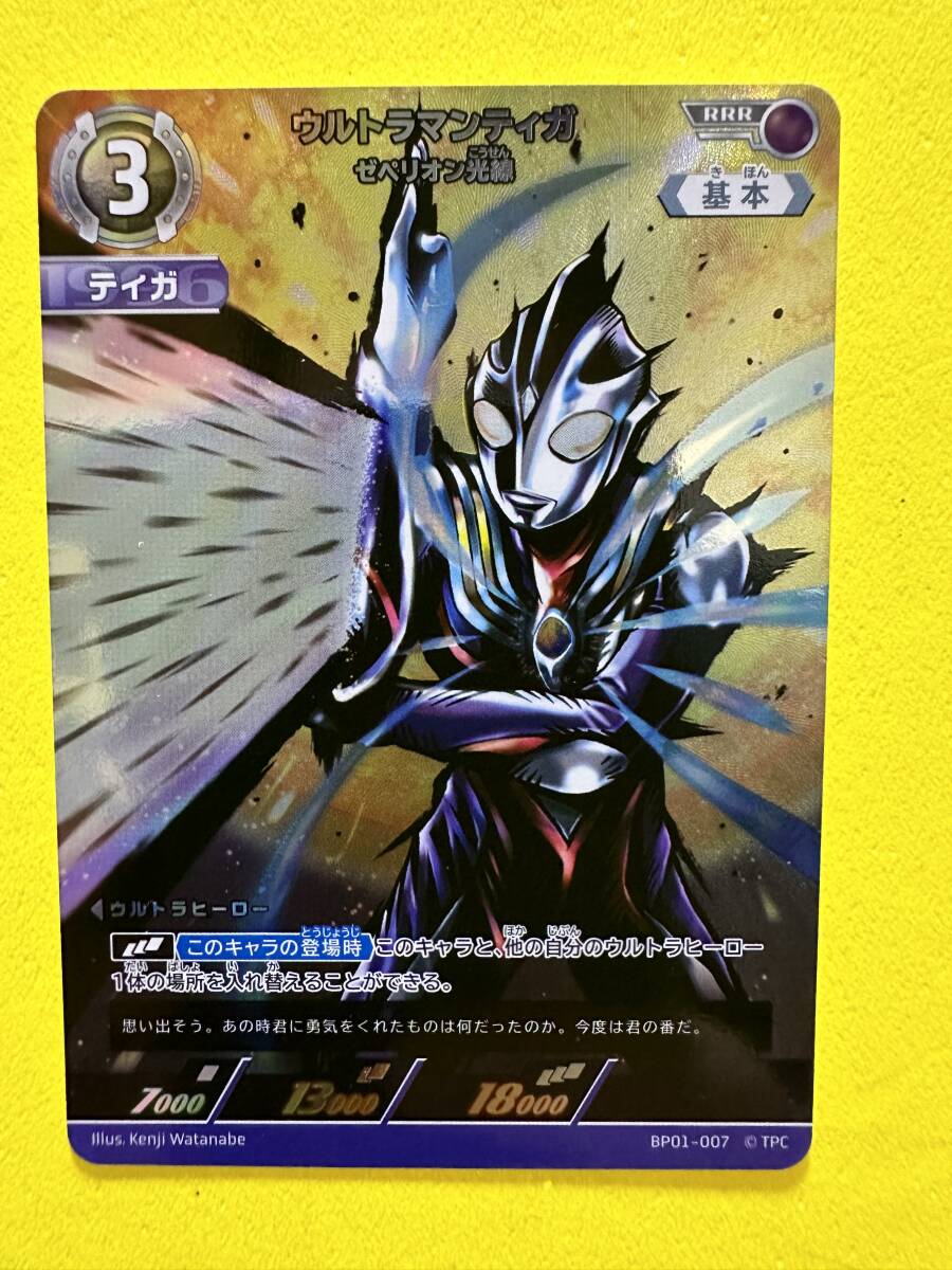 2025年最新】Yahoo!オークション -ウルトラマンティガ カード 2025年最新】Yahoo!オークション -ウルトラマンティガ カード