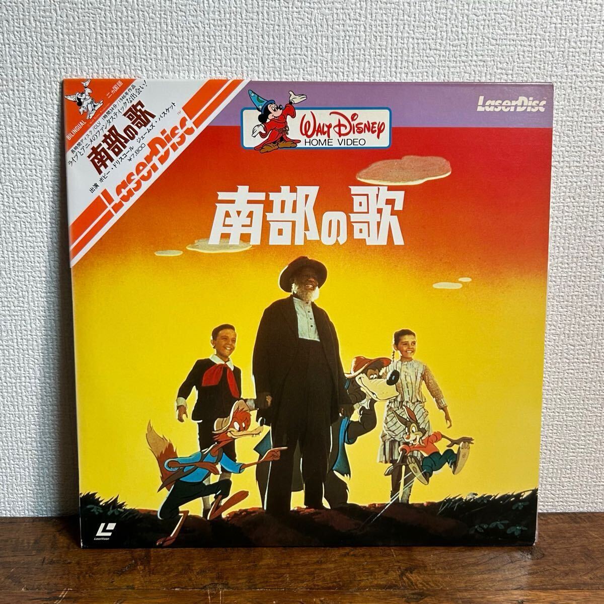 LD：レーザーディスク）南部の歌 ディズニー Walt Disney SONG