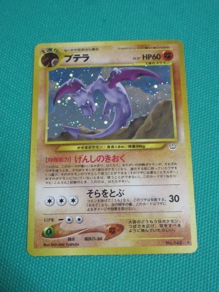 Yahoo!オークション -「no.142」(ポケモンカードゲーム Yahoo!オークション -「no.142」(ポケモンカードゲーム