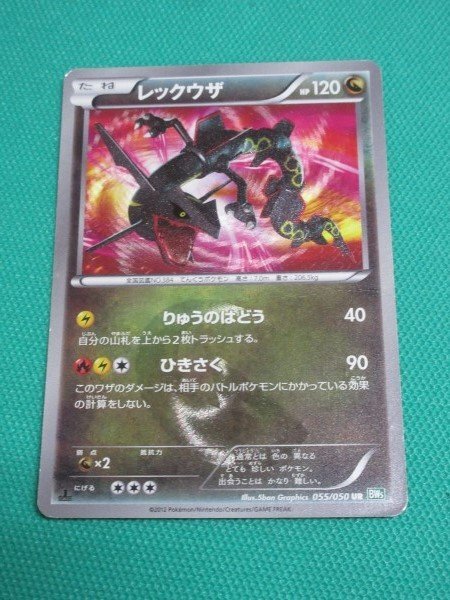 Yahoo!オークション -「レックウザ ur」(ポケモンカードゲーム Yahoo!オークション -「レックウザ ur」(ポケモンカードゲーム