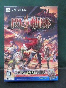 【PSV】 英雄伝説 閃の軌跡2 限定ドラマCD同梱版 ④