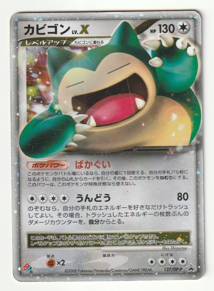 Yahoo!オークション -「ドミノピザ カード」(ポケモンカード Yahoo!オークション -「ドミノピザ カード」(ポケモンカード