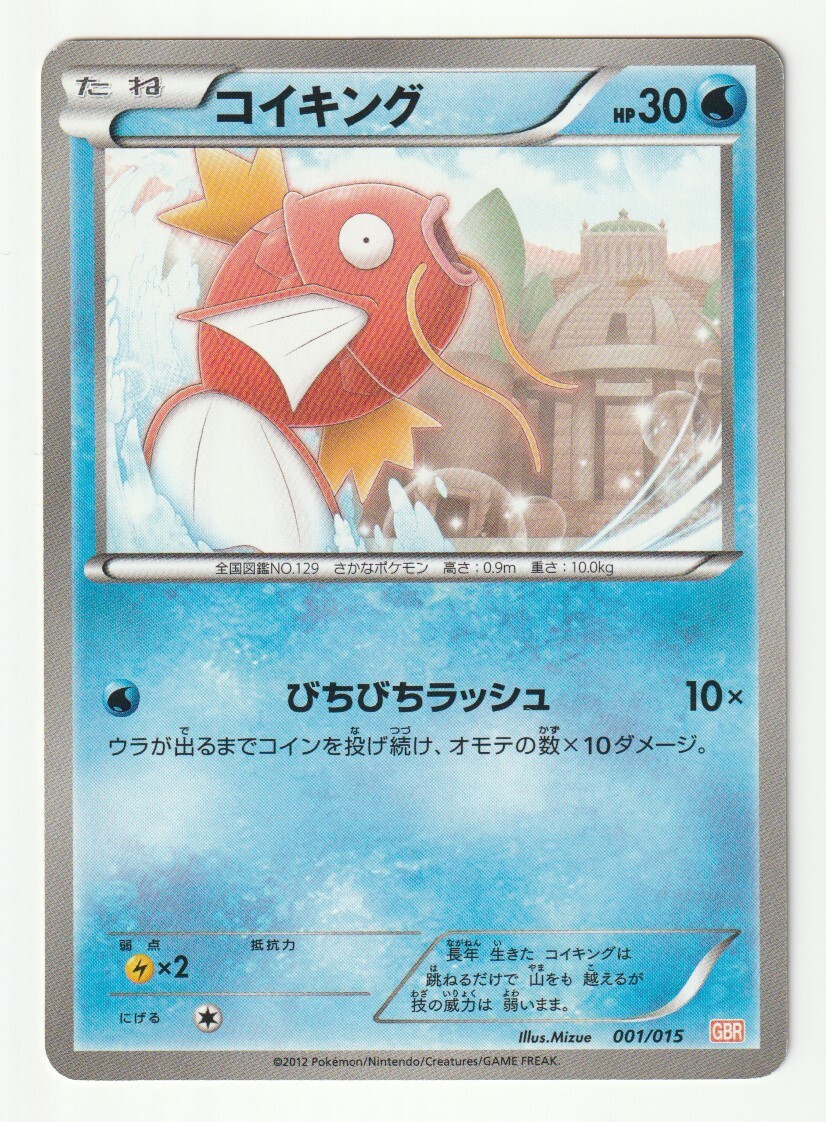 2025年最新】Yahoo!オークション -ガブリアス bw(ポケモンカード