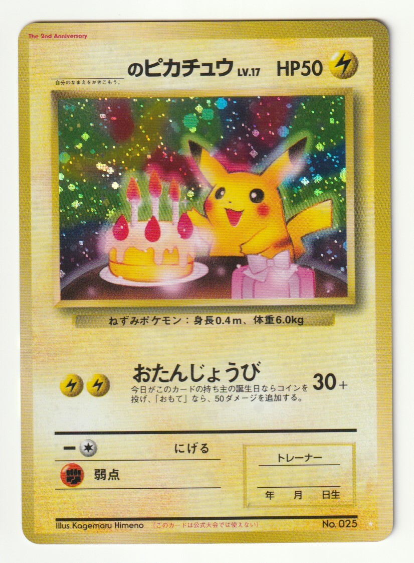 Yahoo!オークション -「ポケモン カレンダー」(ポケモンカード Yahoo!オークション -「ポケモン カレンダー」(ポケモンカード