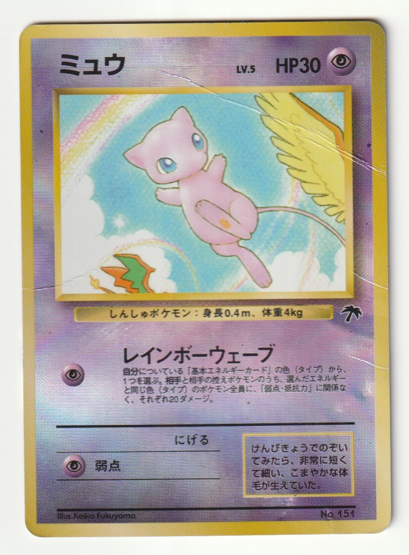 2025年最新】ポケモンカード ミュウ 映画関連商品を探す - Yahoo 2025年最新】ポケモンカード ミュウ 映画関連商品を探す - Yahoo