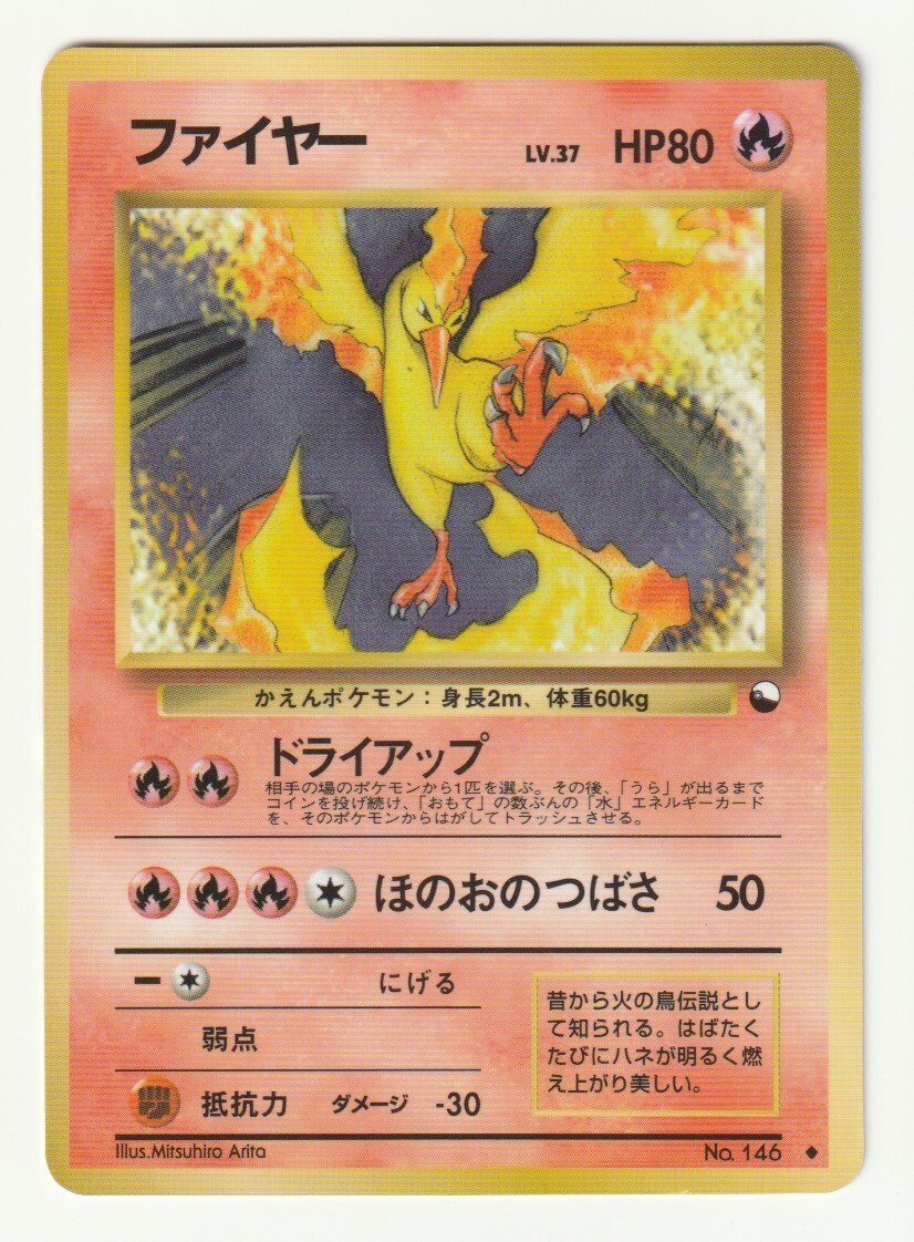 最も完璧な 2025年最新】Yahoo!オークション 旧裏面 -ポケモンカード ポケモンカードゲーム